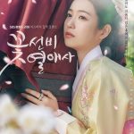 The Guest S01 ( K Drama )