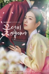 The Secret Romantic Guesthouse S01 (Complete) | Korean Drama