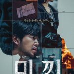 The Bait aka Decoy S01 Part 2 (Korean Drama)