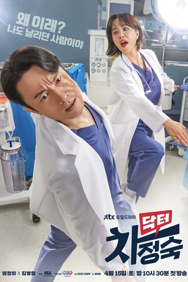 Doctor Cha S01 (Complete) | Korean Drama