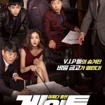 Gate (Korean Movie)