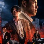 Tomb of the River (Korean Movie)
