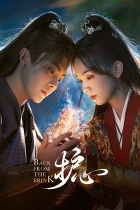 Back From the Brink S01 (Complete) | Chinese Drama