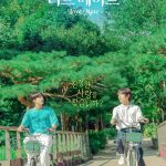 Love Mate ( Korean Drama )