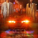 Stranger ( K Drama )