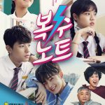 Sweet Revenge ( K Drama )