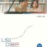 Mute ( Korean Drama )
