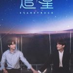 Star Struck ( K Drama )
