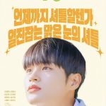 Strong Underdog ( K Drama )
