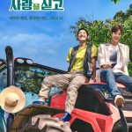 Love Tractor ( Korean Drama )