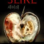 Seire (Korean Movie)