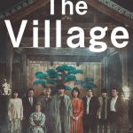 The Village (JAPANESE Movie)