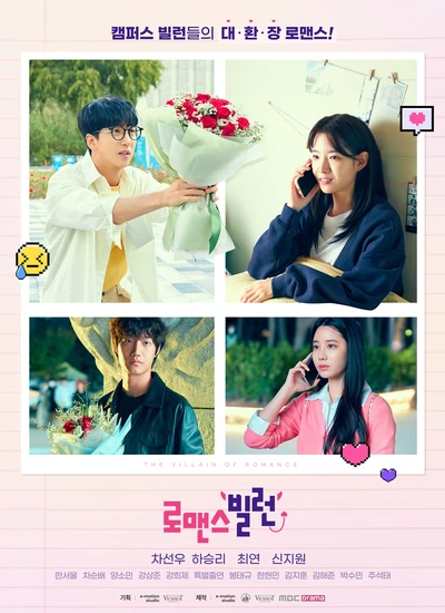 The Villain of Romance (Complete) | Korean Drama