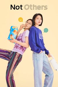 Not Others S01 (Complete) | Korean Drama