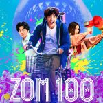 Zom Bucket List (JAPANESE Movie)