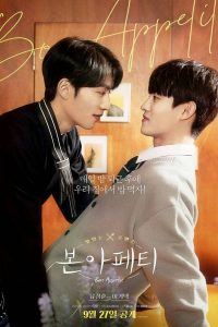 Bon Appetit S01 (Complete) | Korean Drama