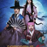 Detective K: Secret of the Living Dead (Korean Movie)