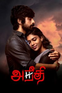 Aneethi (2023) | Download Indian Movie