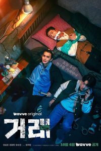 The Perfect Deal S01 (Complete) | Korean Drama