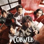 Cobweb (Korean Movie)