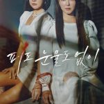 Blood Sisters S01 ( TV Series)