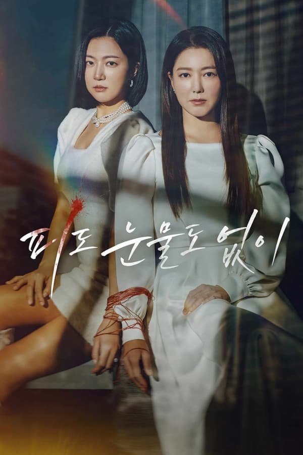In Cold Blood S01 (Complete) | Korean Drama