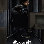 House of Ninjas ( K Drama )