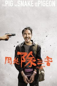 The Pig, the Snake and the Pigeon (2023) | Download Movie