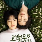 Boys Be Brave ( K Drama )