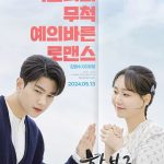 Dare to Love Me ( K Drama )