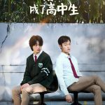 High School Return of a Gangster ( K Drama )