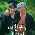 My Friend's Graduation Ceremony ( K Drama )