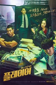 Player S01 (Complete) | Korean Drama