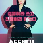 Agency ( K Drama )