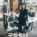 Good Partner ( K Drama )