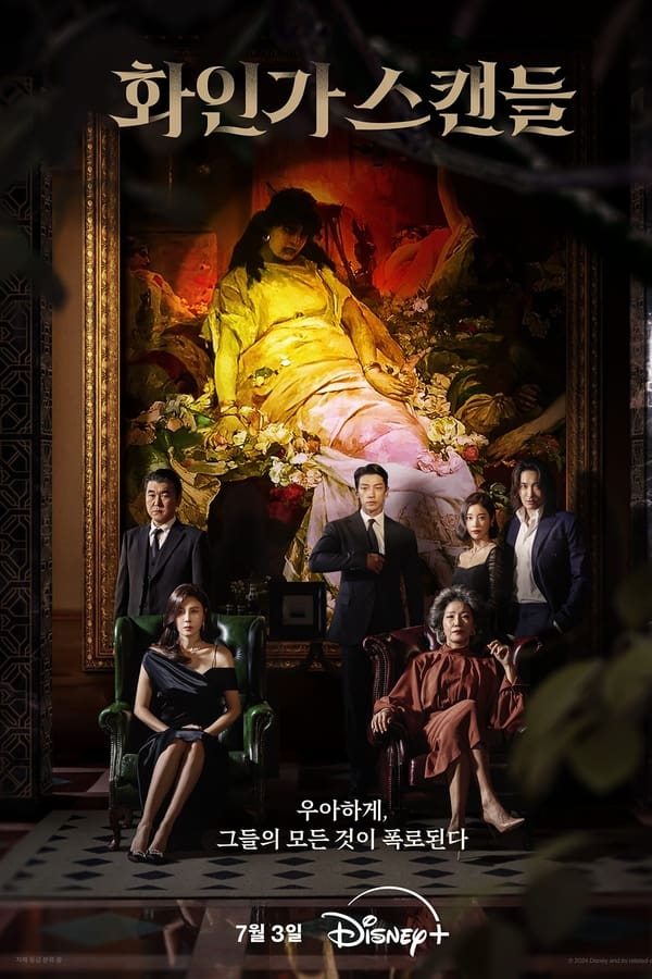 Red Swan S01 (Complete) | Korean Drama