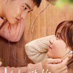 Unforgettable (Korean Movie)