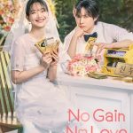 No Gain No Love ( K Drama )