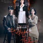 Perfect Family S01 ( K Drama )