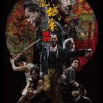 Chinese movie Twilight of the Warriors Walled In for free now