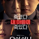 Your Honor S01 ( K Drama )