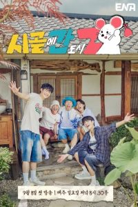 Country Life of Gen-Z S01 (Episode 1 & 2 Added) | Variety Show