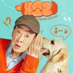 Dog Knows Everything ( K Drama )