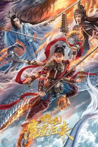 Nezha Demon Child is Back (2024) | Download Chinese Movie