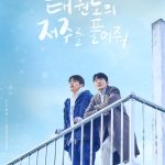 Let Free the Curse of Taekwondo ( K Drama )
