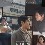 The Boys (Korean Movie)