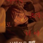 Body Parts (Korean Movie)