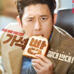 Parole Examiner Lee ( K Drama )