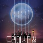 KBS Drama Special ( K Drama )