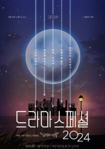 KBS Drama Special S01 (Episode 4 & 5 Added) | Korean Drama